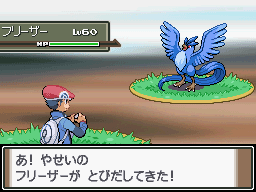 articuno