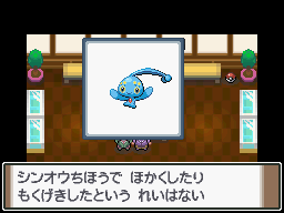 manaphy