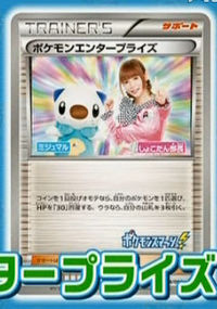 200px_pokemonenterpriseexbattleboost97_2