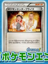 200px_pokemonenterpriseexbattleboost98_2