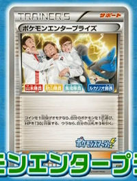 200px_pokemonenterpriseexbattleboost99_2
