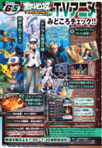 CoroCoro_March_2013_p57.png