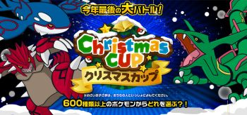 Cristmast%20Cup%20BW2