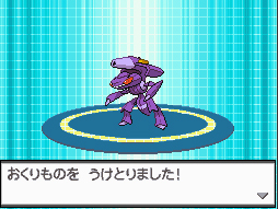Evento_Genesect.png