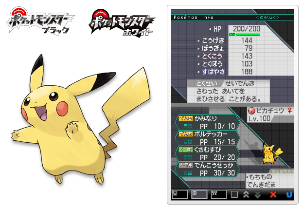 PikachuTohoku.png