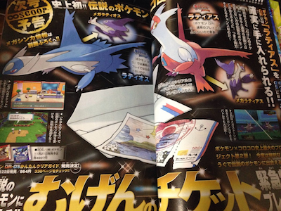 corocoro_pokemon_oras_2014_10_10_1133.pn