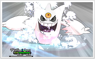 gengar03_2014_08_30_0027.jpg