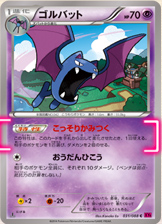 golbat_2014_08_20_1514.jpg