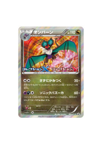 noivern