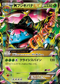 mega venusaur