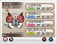 pokeball_vivillon_event_2014_07_12_1526.