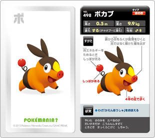 pokedex_game_pokemania2_2013_07_05_2357.