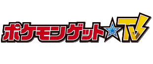 pokemon_get_tv_logo_2014_03_25_1527.png
