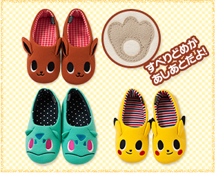 slippers_2013_11_29_1459.png