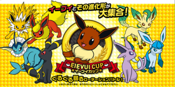 EeveeCup.png