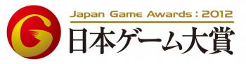 JapanGameAwards2012.jpg