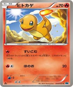 bw6_charmander.jpg
