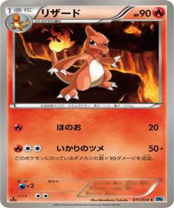 bw6_charmeleon.jpg