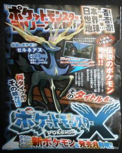 corocoro-X