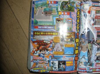 corocoro4123big.jpg