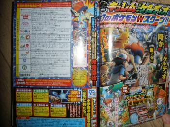 corocoro4124big.jpg