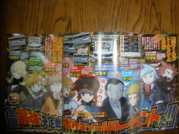 corocoro_giugno12%20(1)