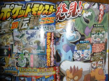 corocoro_giugno12%20(3)