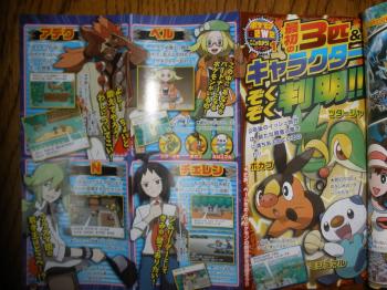 corocoro_giugno12%20(4)