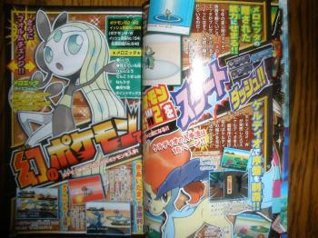 corocoro_giugno12%20(5)