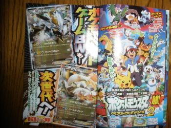 corocoro_giugno12%20(7)