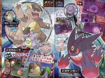 corocoro_mega_kangaskhan_gengar_2013_10_