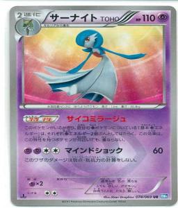 gardevoir-dark-rush.jpg