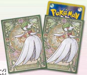 mega_gardevoir_sleeves_2014_11_14_1439.j