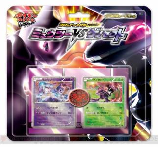 mewtwo_vs_genesect_deck_2013_06_20_2041.