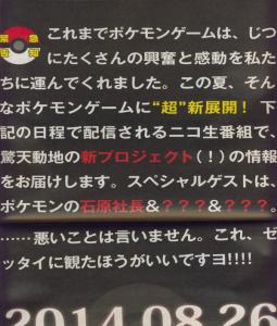 new_pokemon_project_2014_08_24_1640.jpg