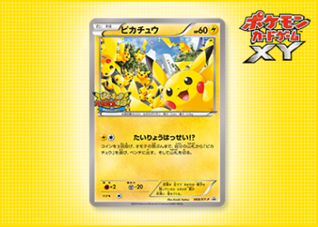 pikachu_card_2014_07_12_1457.png