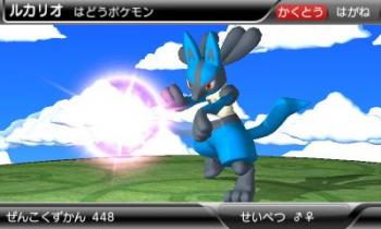 pokedex_3d_pro%20(10).jpg
