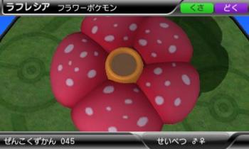 pokedex_3d_pro%20(16).jpg