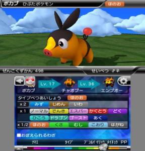 pokedex_3d_pro%20(7).jpg
