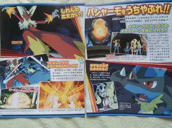 pokemon_fan_issue_36_p22_23_2014_06_04_2