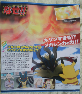 pokemon_fan_issue_36_p26_2014_06_04_2035
