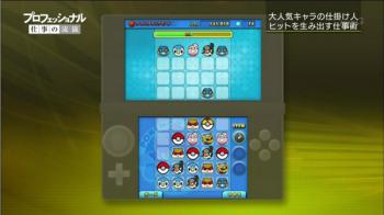 pokemonlink2_2013_10_28_1928.jpg