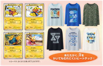 toasty_pikachu_promos_2014_11_14_1445.pn