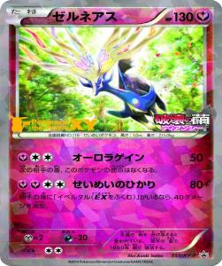 xerneasxypromo51_2014_07_14_2310.jpg