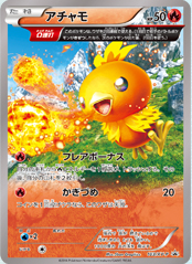 torchic_promo_2014_11_14_1420.jpg