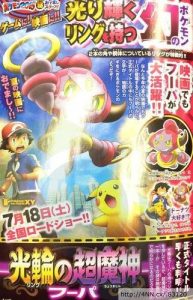 Hoopa CoroCoro