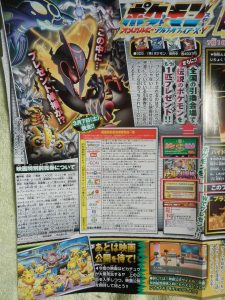 Pokémon leggendari mostrati da CoroCoro!