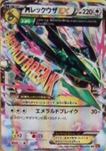 m-rayquaza-ex