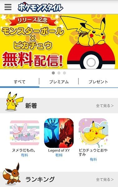 pokemon_style