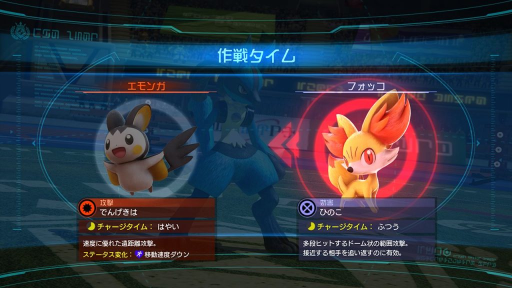 pokken2